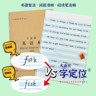 木由树字定位英语本小学初中生高中定位初级定位作业本英文练习本