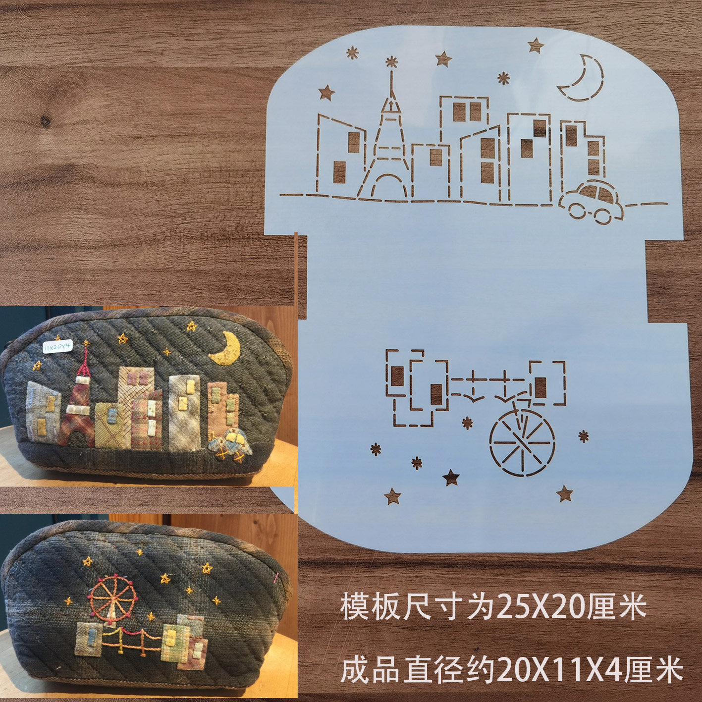 手工DIY拼布软模板图纸纸型拓图工具 城市夜景贝壳包,居家布艺,尺子,淘宝优惠券,粉丝福利购,淘宝优惠卷