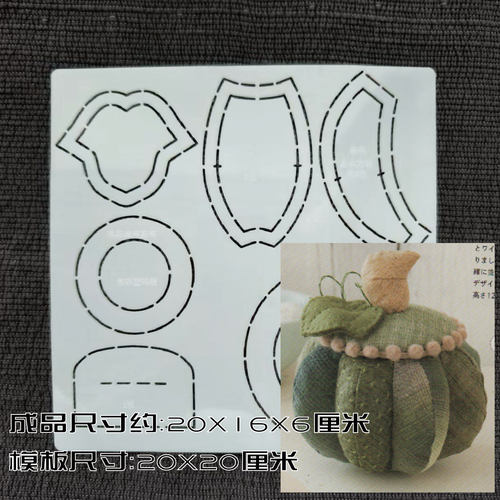 手工DIY描图工具拼布软模板半透明重复使用 南瓜收纳盒 布艺收纳