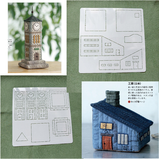 193手工DIY描图工具图纸拼布软模板半透明 厂房钟楼立体房子
