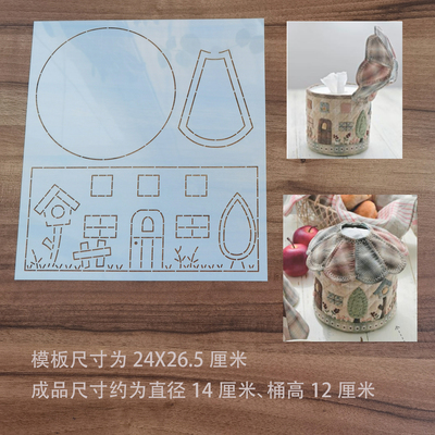 手工DIY拼布软模板图纸纸型拓图 房子纸巾筒