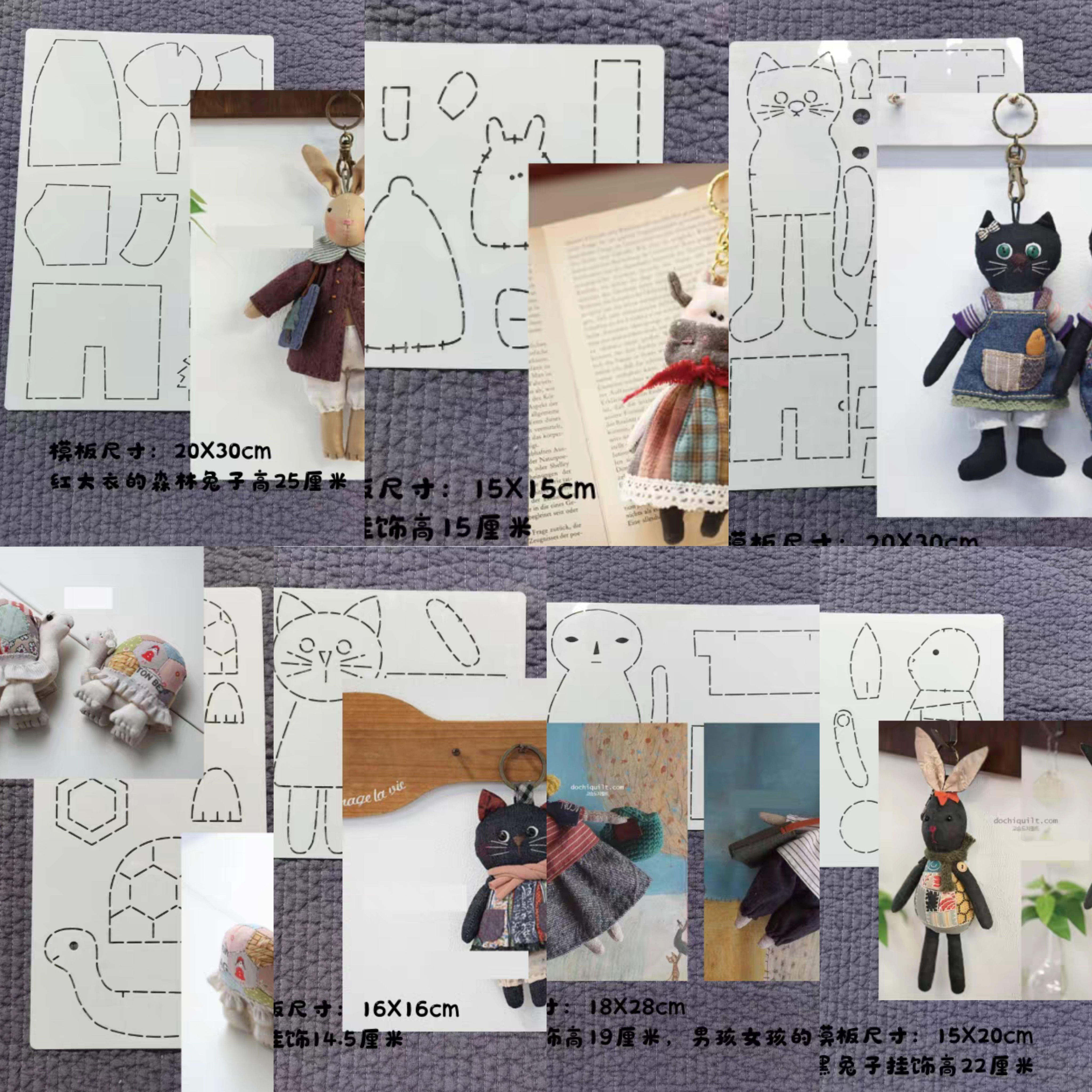 手工DIY拼布软模板纸型拓图 兔子黑猫乌龟情侣玩偶挂饰 不含材料