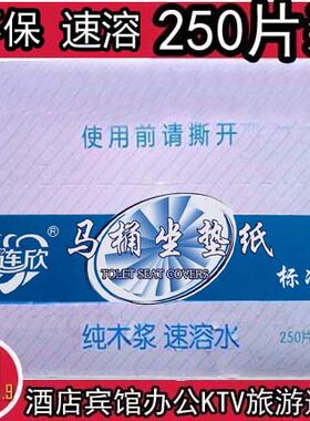一次性防水250张包邮马桶垫纸