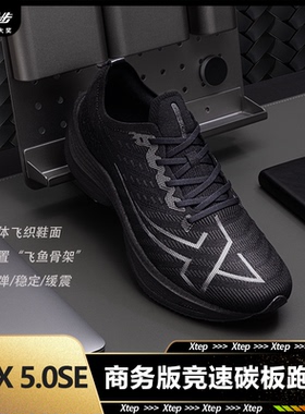 特步160X5黑色丨竞速跑步鞋男鞋专业马拉松运动鞋男鞋碳板跑步鞋
