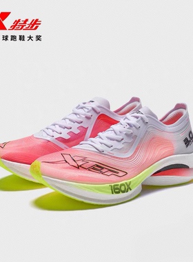 160X3.0丨特步碳版跑鞋马拉松专业竞速跑步鞋男体考运动鞋轻跑鞋