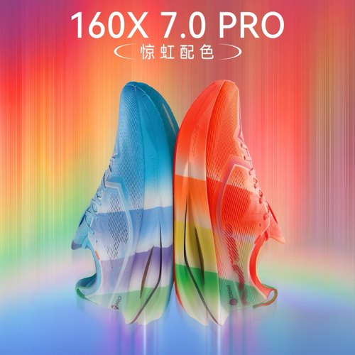特步160X7pro超级碳板鞋马拉松专业跑鞋竞速跑步男鞋运动女跑步鞋