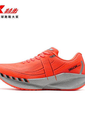 特步360x2代碳板鞋男女专业马拉松减震运动鞋体考运动鞋耐磨防滑