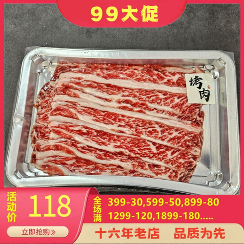 奢华雪花牛小排卷安格斯肥牛