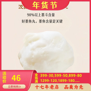 潮汕手打墨斗丸墨鱼丸250克90%以上墨鱼零保水剂花枝丸沈振兴同款