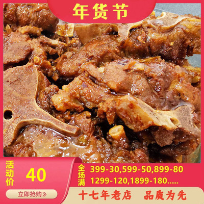 西班牙伊比利亚脊骨多肉