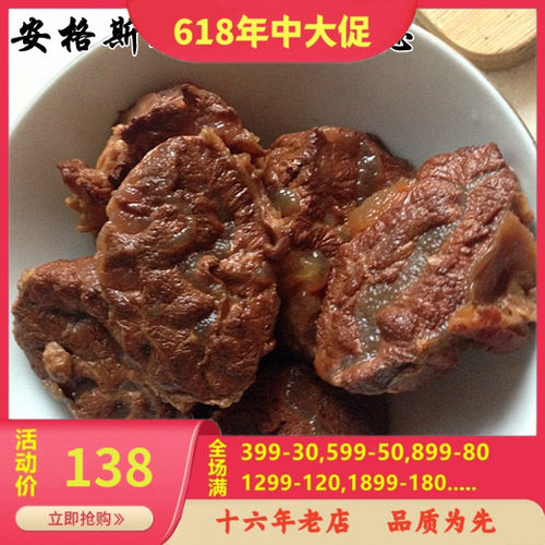 【97食铺】安格斯黑牛牛腱子芯 900g (重量)谷饲宝宝儿童健身