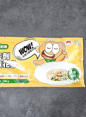 去刺黄花鱼柳黄鱼无刺