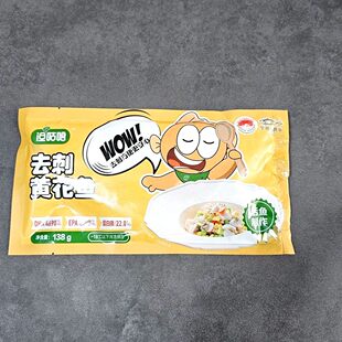 去刺黄花鱼柳 黄鱼 无刺小黄鱼 去头去尾 138g