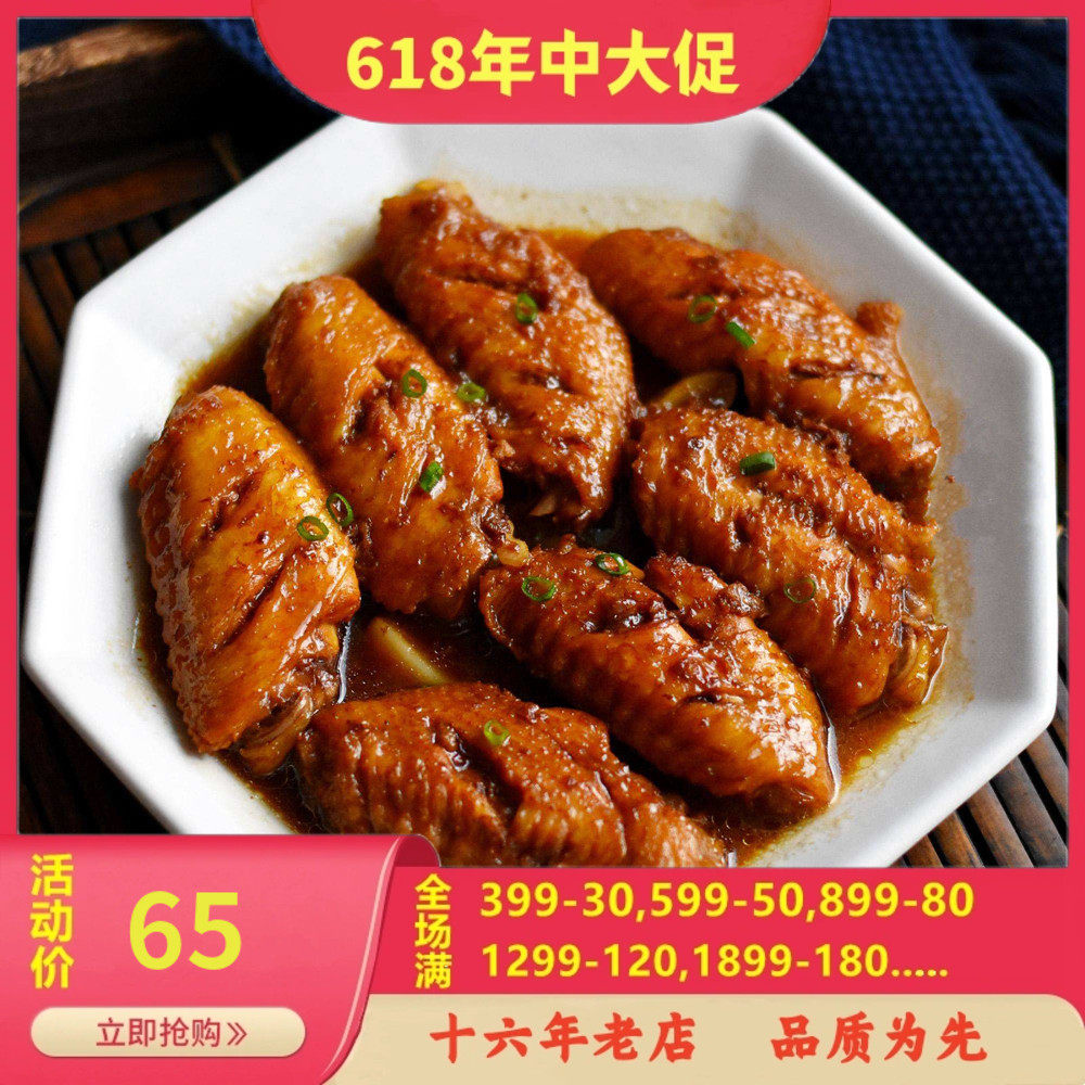 鸡翅中 1000g  进口 20-25个 健身 宝宝