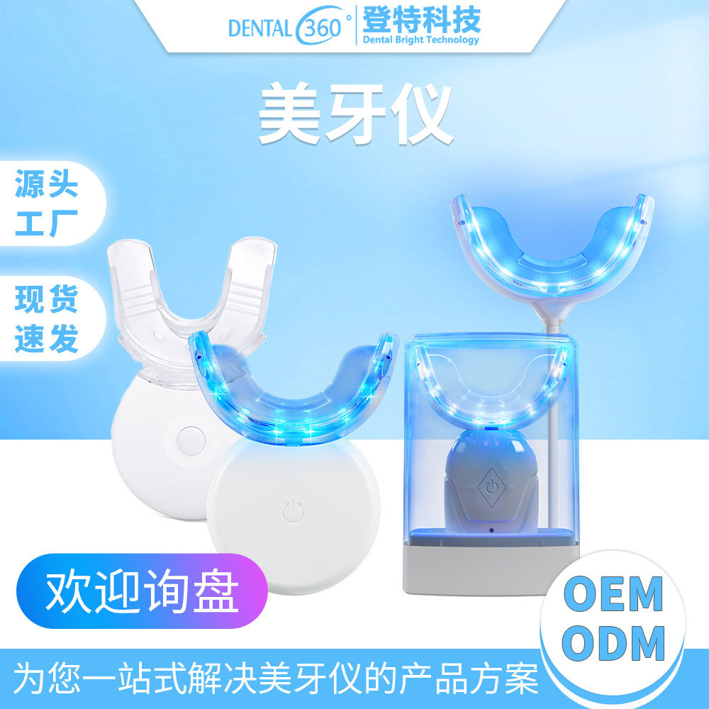 去牙黄美牙仪牙齿美白仪专用凝胶笔套装冷光洁牙仪家用洁牙器