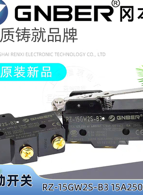 GNBER冈本微动限位控制行程开关RZ-15GW2S-B3 铜轮15A 保护套AP-A