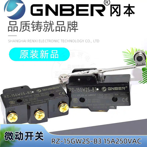 GNBER冈本微动开关RZ-15GW2S-B3