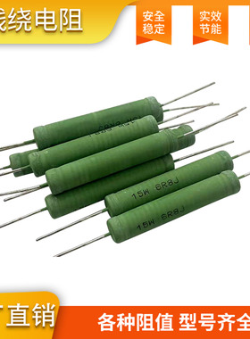 RENXI线绕电阻 RX21-3W5W6W10W12W15W12W20W 欧各种阻值现货供应