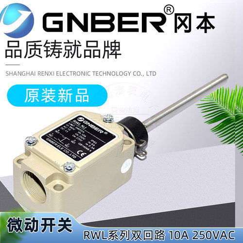冈本微动开关轻触限位GNBER回路