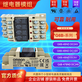 4BND四路常开DC24V G6B 1174P 1114P 继电器模组G6B