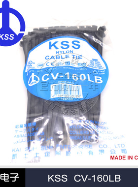 原装台湾KSS凯士士尼龙扎带 CV-160LB 160×4.8mm 黑色