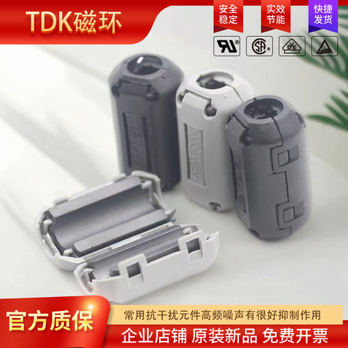 TDK原装磁环ZCAT2035-0930