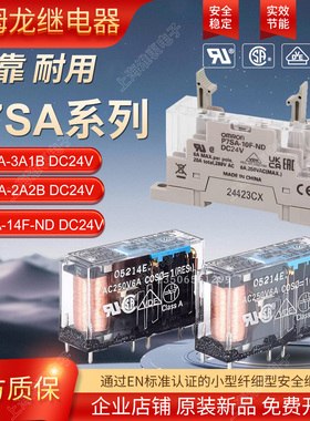 欧姆龙OMRON安全继电器 G7SA-3A1B 2A2B  4A2B 5A1B 3A3B DC24V