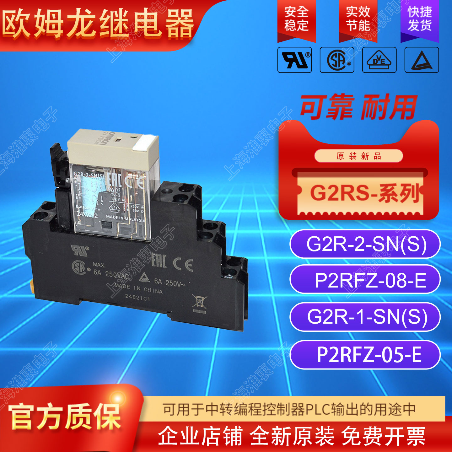 底座P2RF-05-E5脚P2RF-08-E