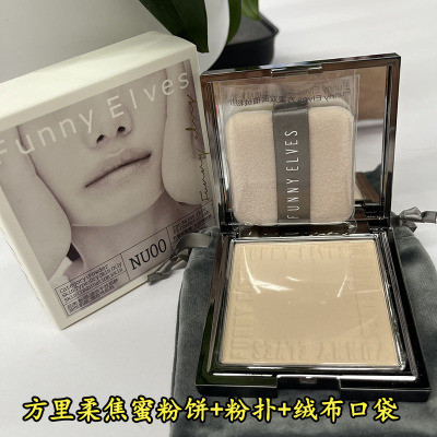 FunnyEIves方里柔焦蜜粉饼定妆散粉持久遮瑕控油防汗 小方砖7g