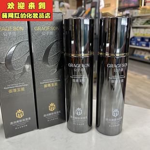 醒肤保湿 液 乳保质期到2028年 清润爽肤保湿 1公子派御尊至能男士