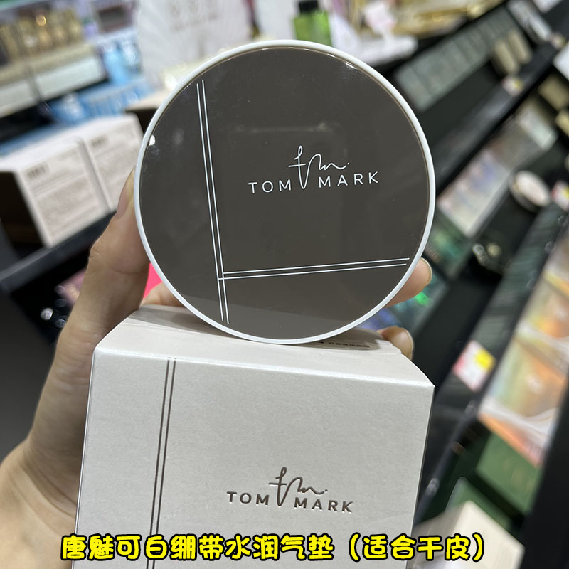 1tommark 唐魅可白绷带水润气垫粉底液 持妆不卡粉（正装+替换）