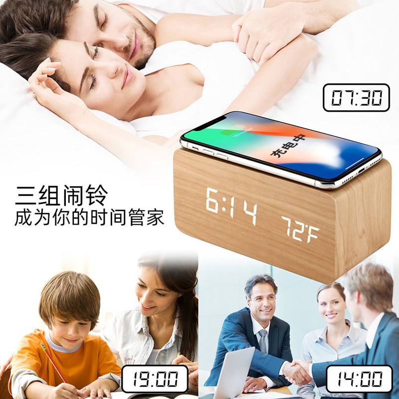 桌面小闹钟数码电子时钟摆台式3级亮度木质台钟闹铃手机无线充电