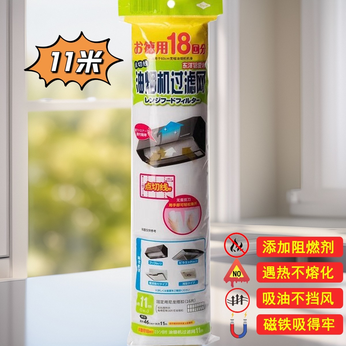 日本油烟机过滤网吸油膜厨房抽油烟机吸油棉灶台防油污罩耐高温