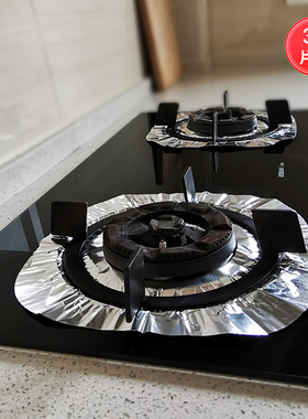 日本TOYAL厨房燃气灶防油污贴纸炉灶铝箔圈垫煤气灶台贴膜耐高温