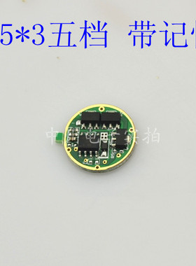 LED手电筒电路板 AK47A可自设档位 带双保护7135x3五档调光驱动板