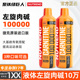 NUTREND液体左旋肉碱100000十万健身运动饮料男女有氧跑步易吸收