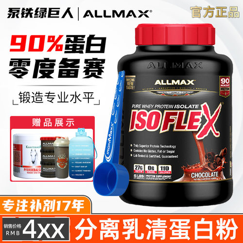 分离乳清蛋白粉乳清蛋白粉