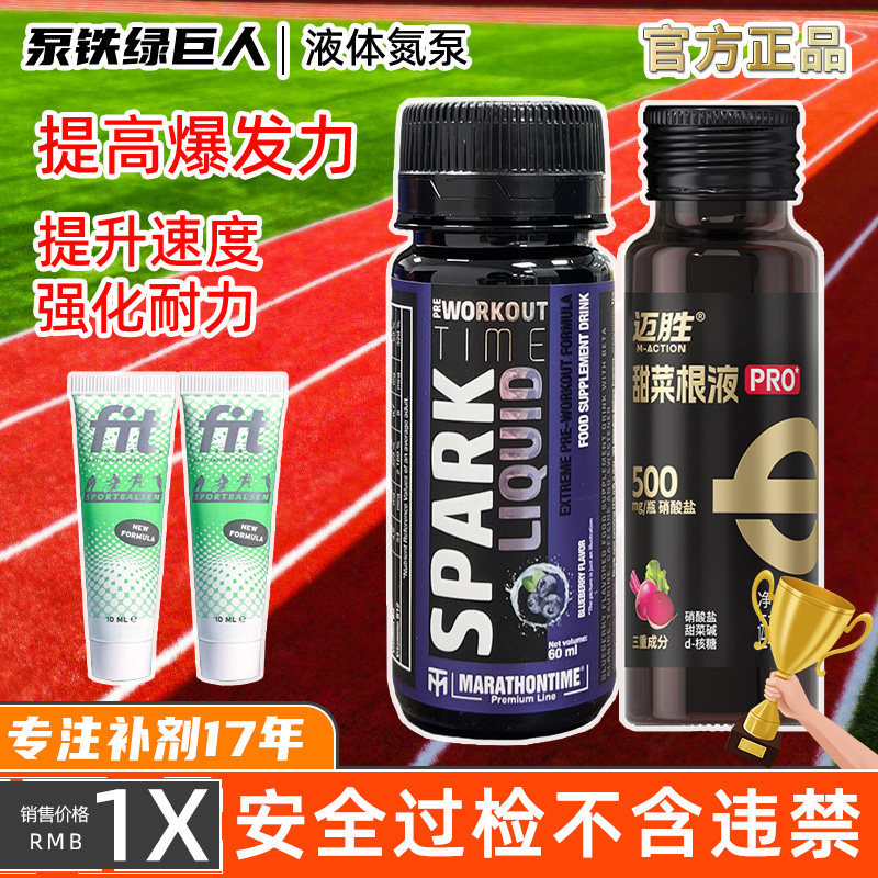爆发力耐力康比特氮泵运动体育图片
