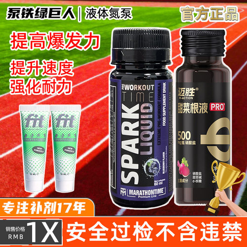 爆发力耐力康比特氮泵运动体育