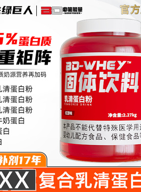 BD必第能量5磅复合乳清蛋白粉红桶PRO系列六重蛋白矩阵补充能量