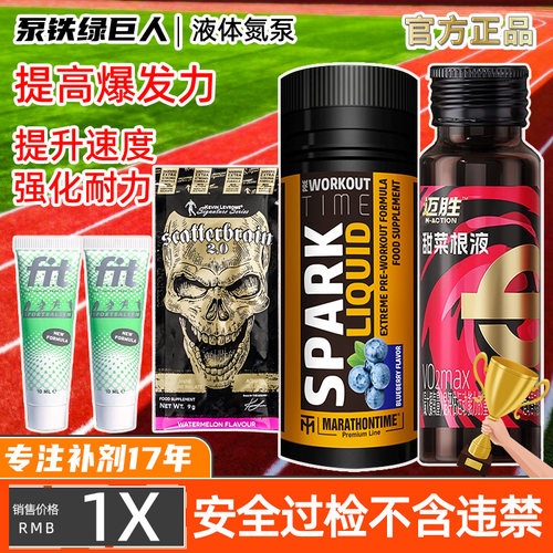 爆发力耐力康比特氮泵运动体育