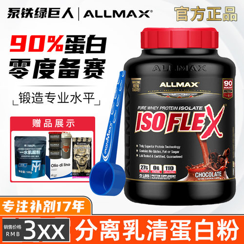 分离乳清蛋白粉乳清蛋白粉