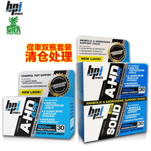 bpi促睾a-hd促睾酮素替雄性睾丸酮1