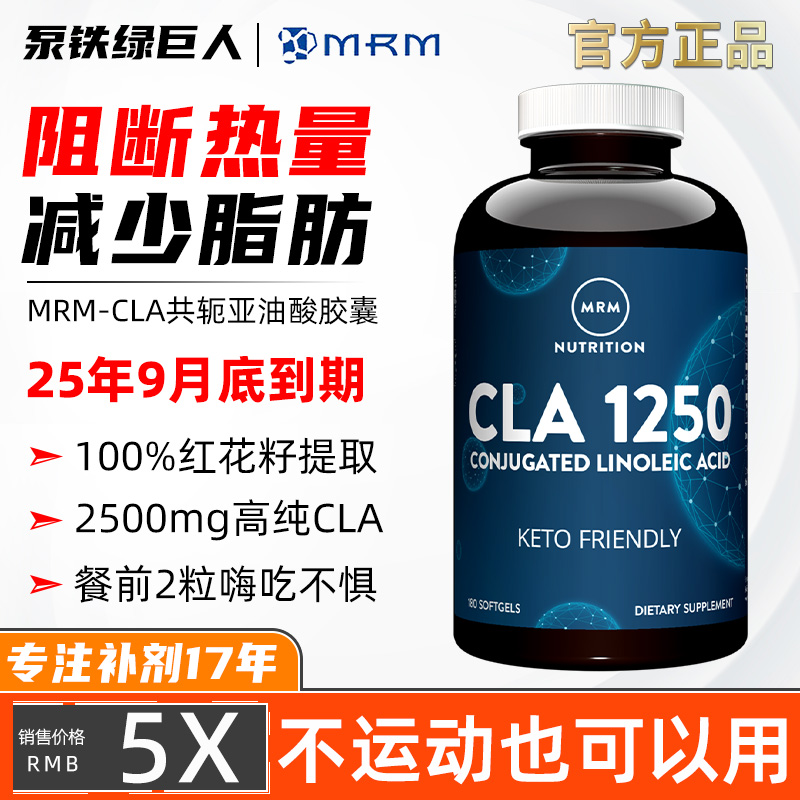 mrmcla减少控制食欲共轭亚油酸