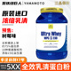 意大利YAMAMOTO超能纯乳清蛋白粉Whey增健肌重男女健身补剂乳清