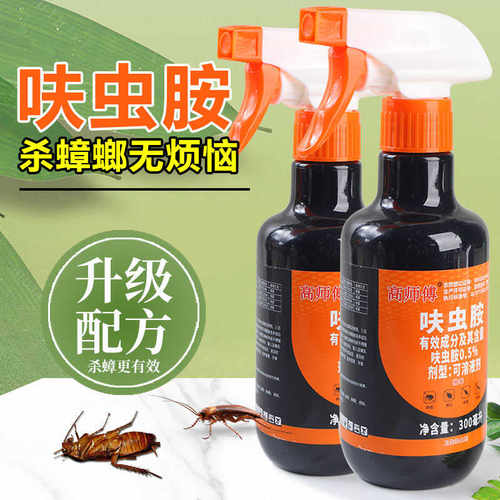 呋虫胺床上无味家用蚂蚁跳蚤喷雾
