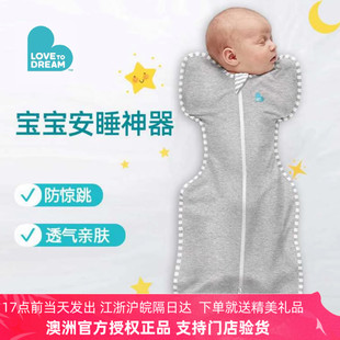 lovetodream新生婴幼儿宝宝防惊跳秋冬夹棉襁褓投降式ltd鸡翅睡袋