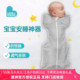 lovetodream新生婴幼儿宝宝防惊跳秋冬夹棉襁褓投降式 ltd鸡翅睡袋