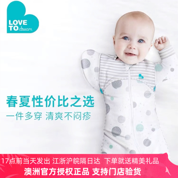 可换袖轻薄Lovetodream