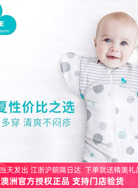 Love to dream宝宝 婴儿襁褓睡袋过渡期可拆袖春夏款分腿式睡袋
